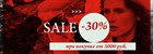 Скидка 30% Скидка 30%